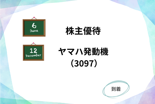 ヤマハ発動機のアイキャッチ